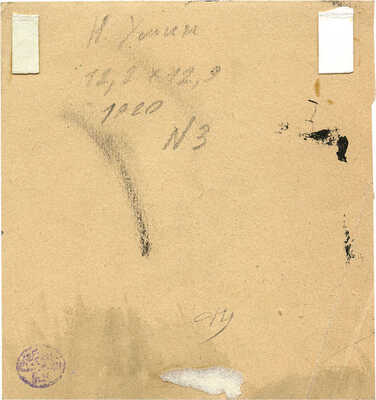 Ушин Николай Алексеевич. Пейзаж с домом 